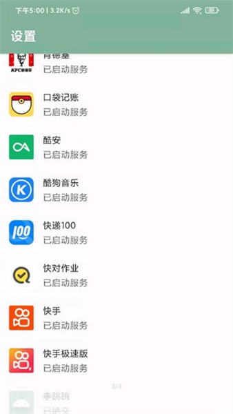 李跳跳去广告版截图2