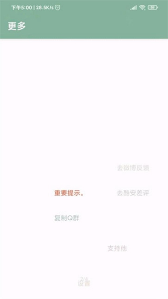 李跳跳去广告版截图1