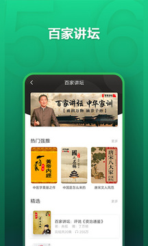 氧气听书免费版截图2