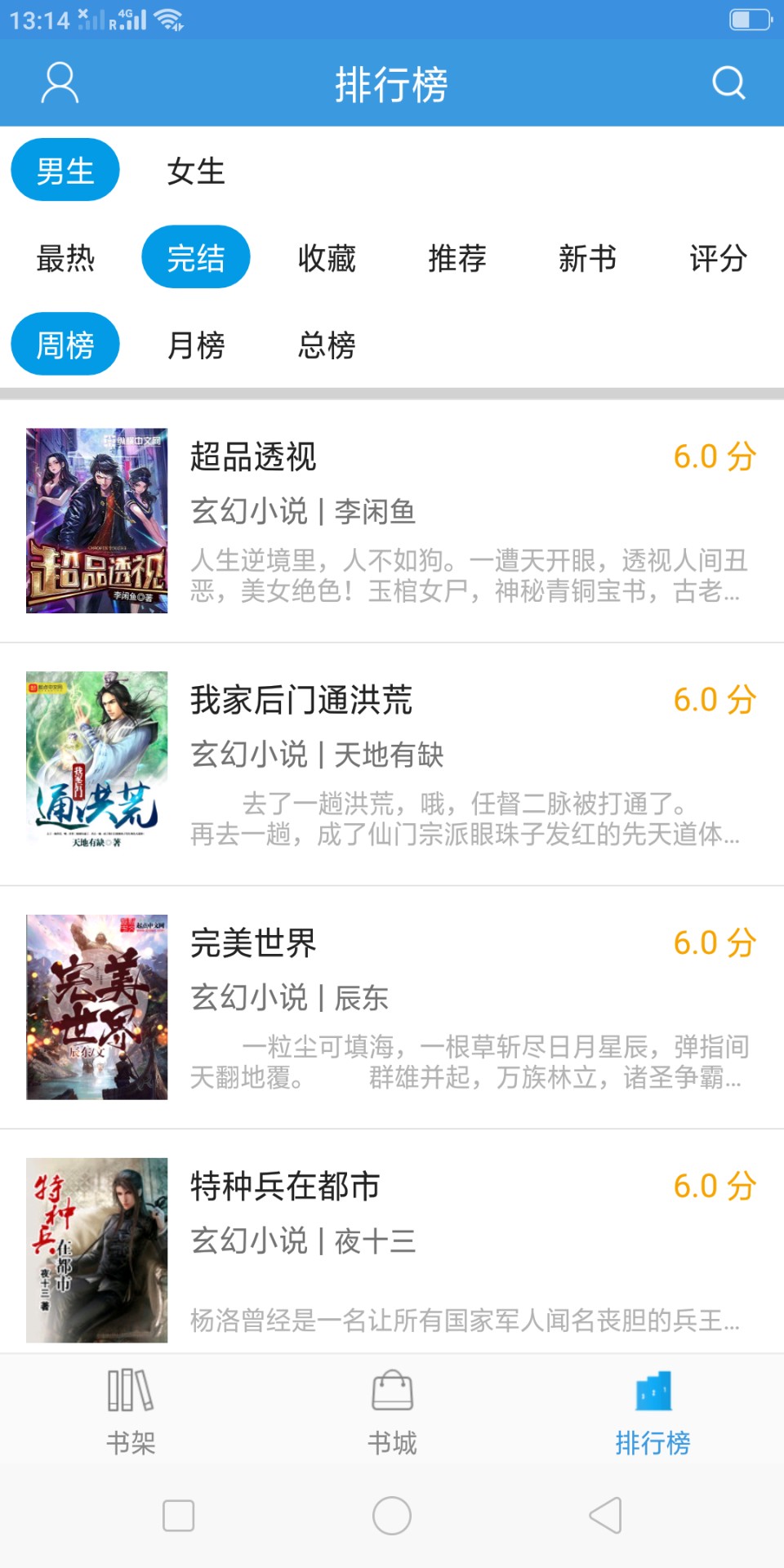 随便看小说截图0
