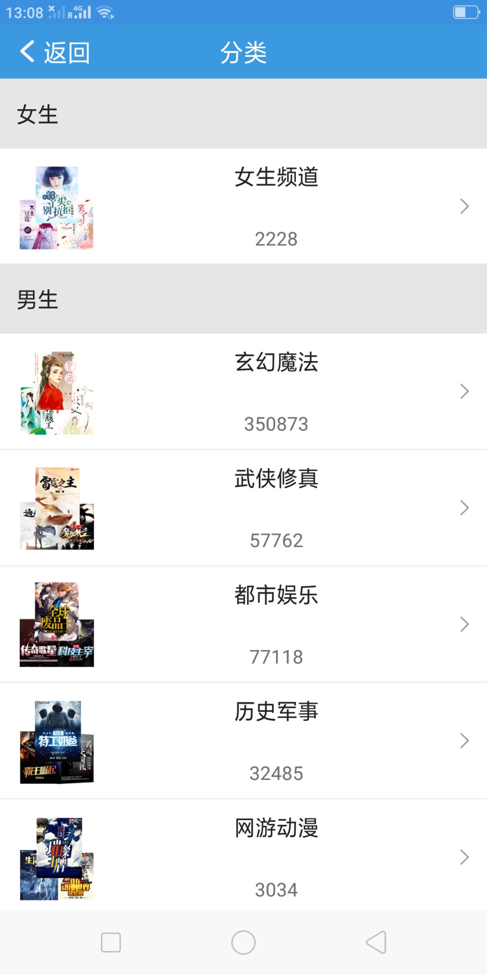 随便看小说截图3