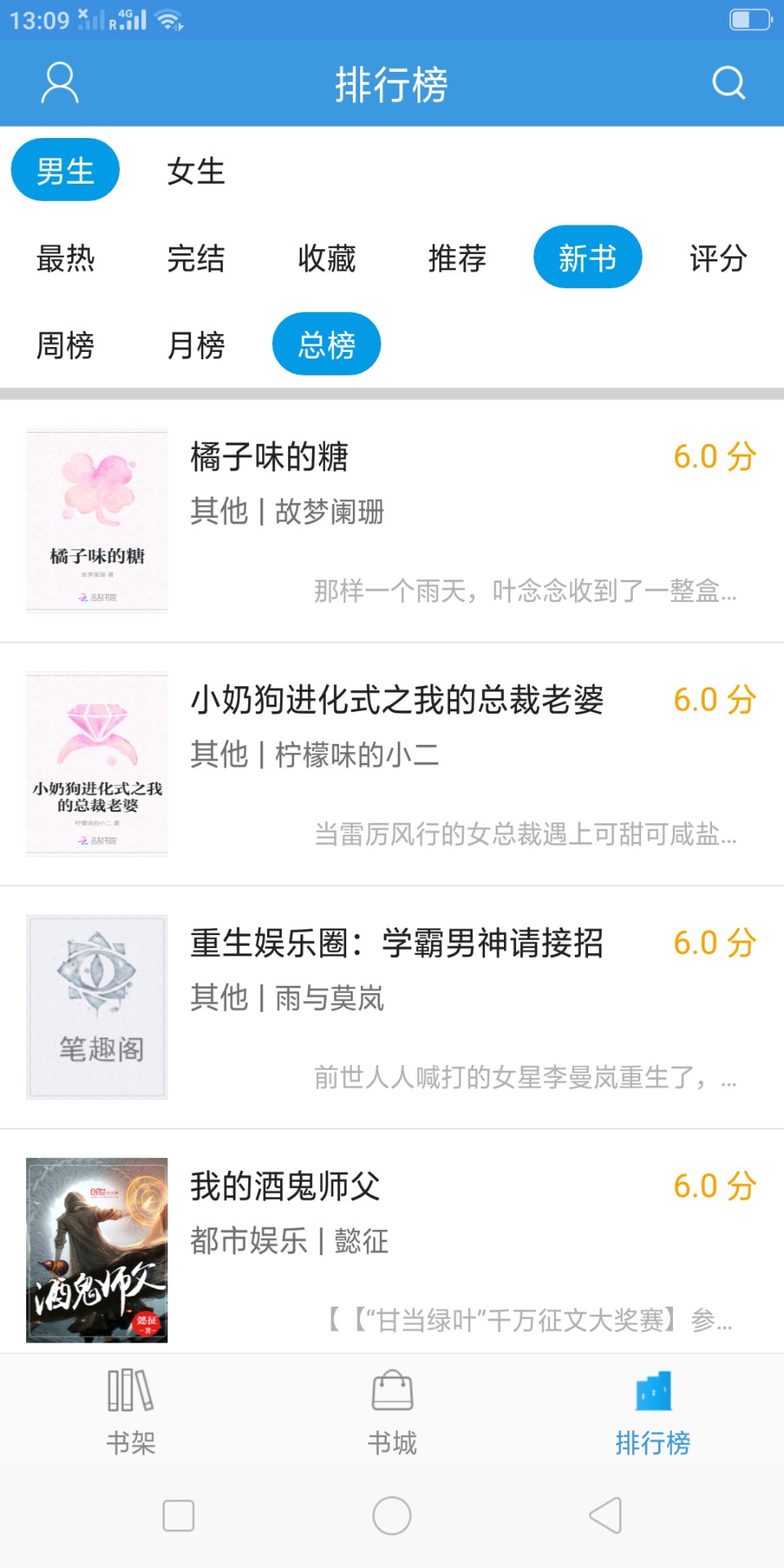 随便看小说截图2