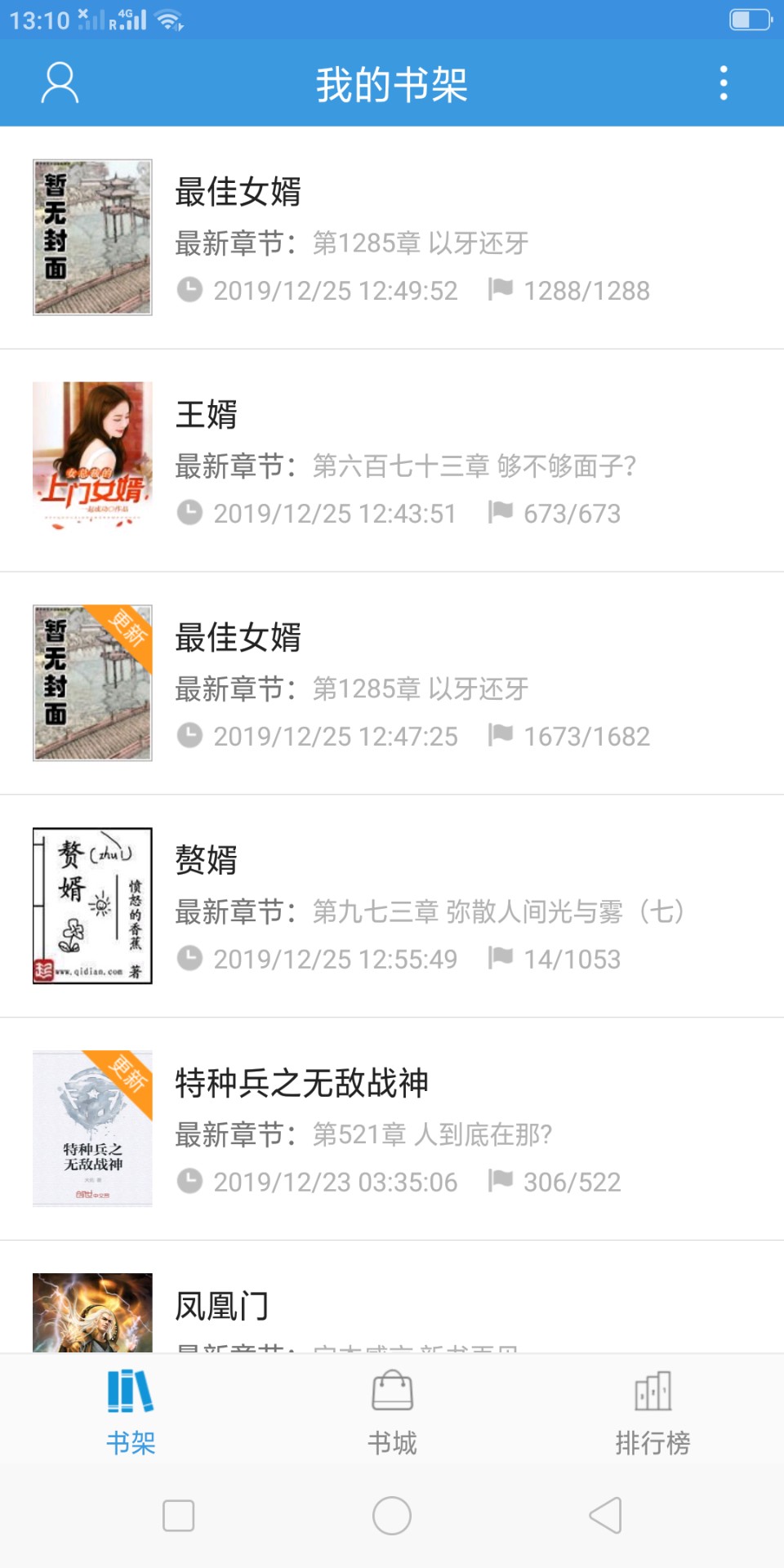 随便看小说截图4