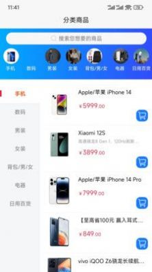 淘赢商城截图3