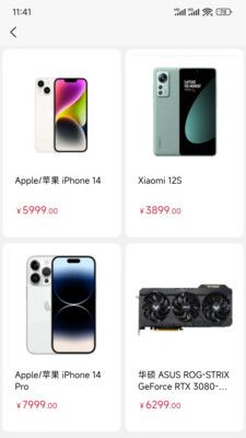 淘赢商城截图0