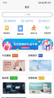 淘赢商城截图1