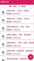 亡灵画质大师免费版截图0