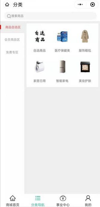 爱多多商城截图3