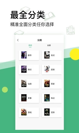 掌上小说免费版截图3
