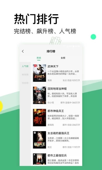 掌上小说免费版截图1