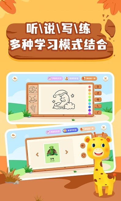 拼音发音拼读截图0