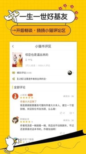 奇奇小说截图1