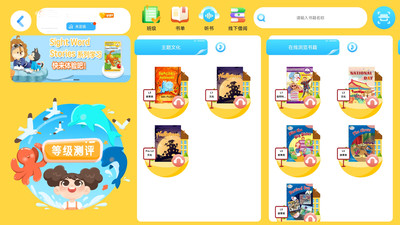 关键词教育截图1