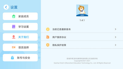 关键词教育截图2