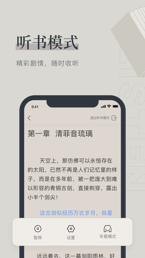 嘿嘿连载小说截图0