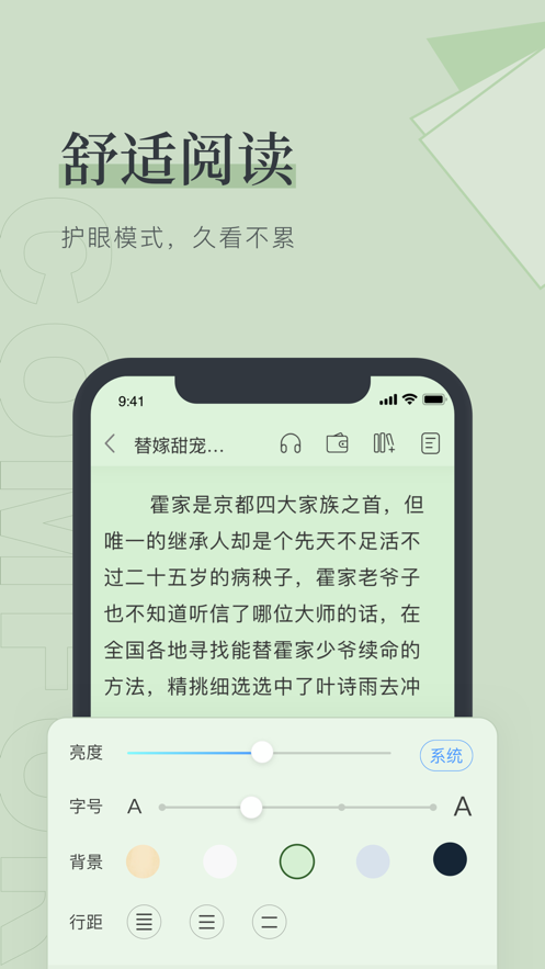嘿嘿连载小说截图3