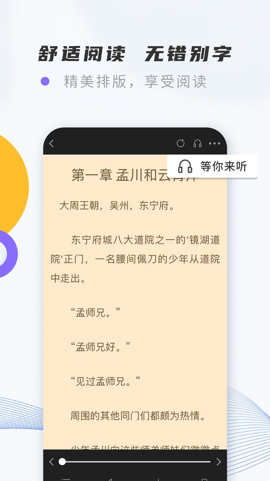 紫幽阁小说旧版截图3