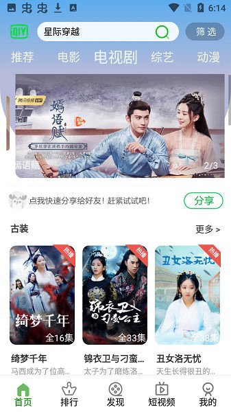 安云影视截图1