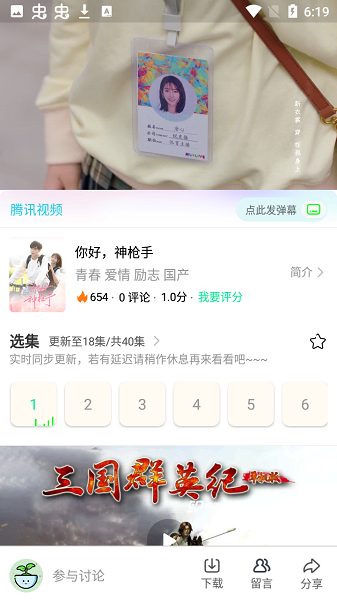 安云影视截图3