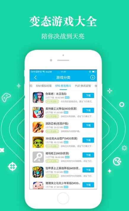 变态游戏盒子截图2