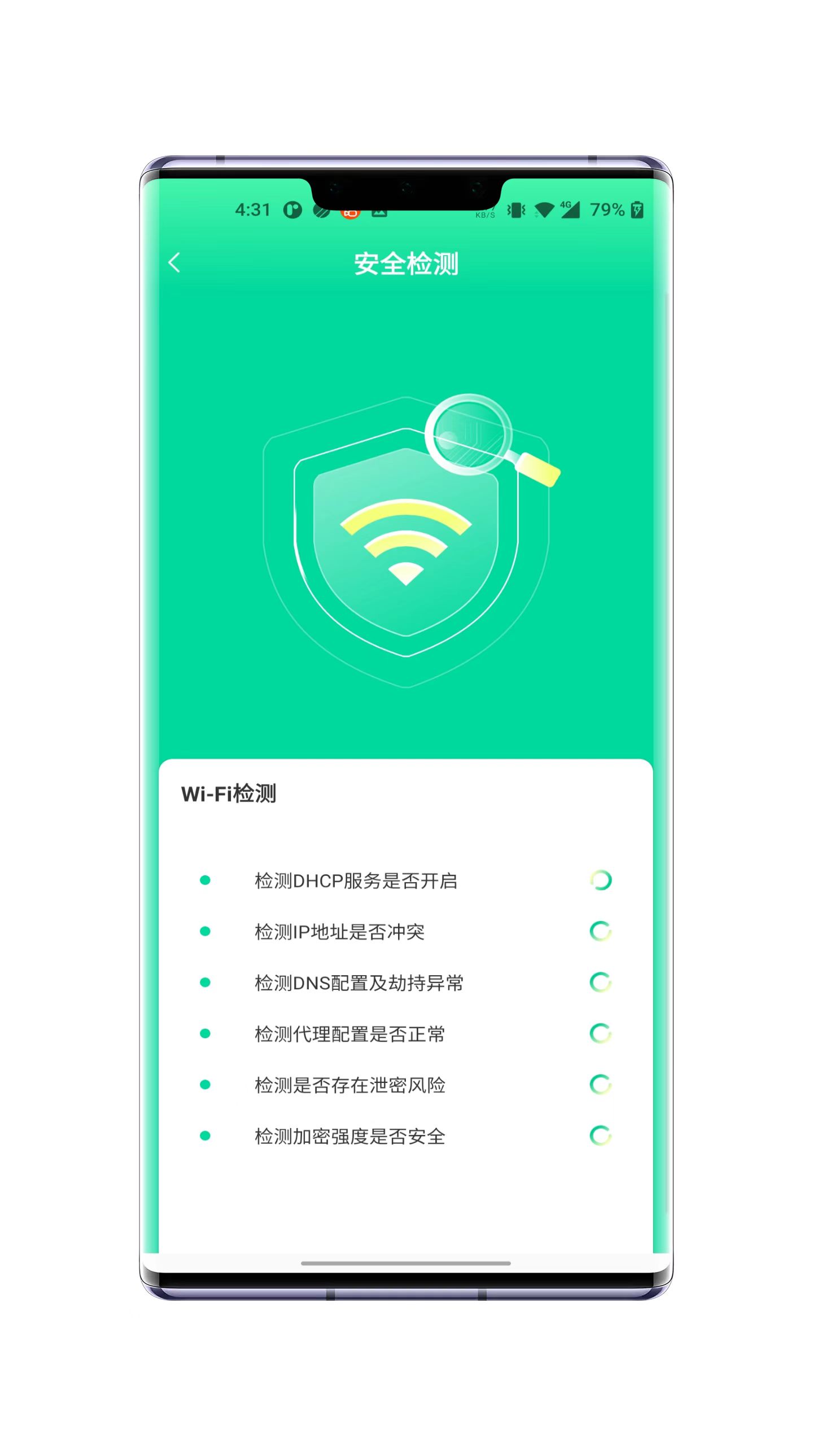 老鹰WiFi加速截图2