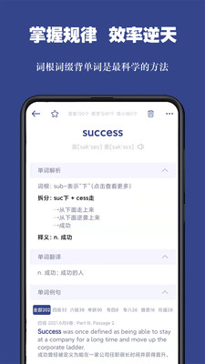 词根单词截图0
