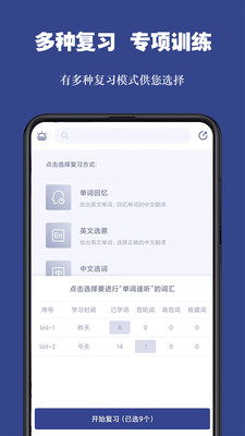 词根单词截图3