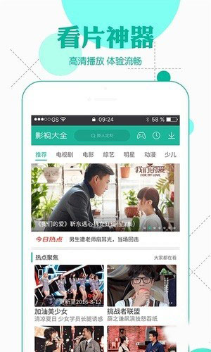电影搜吧截图2