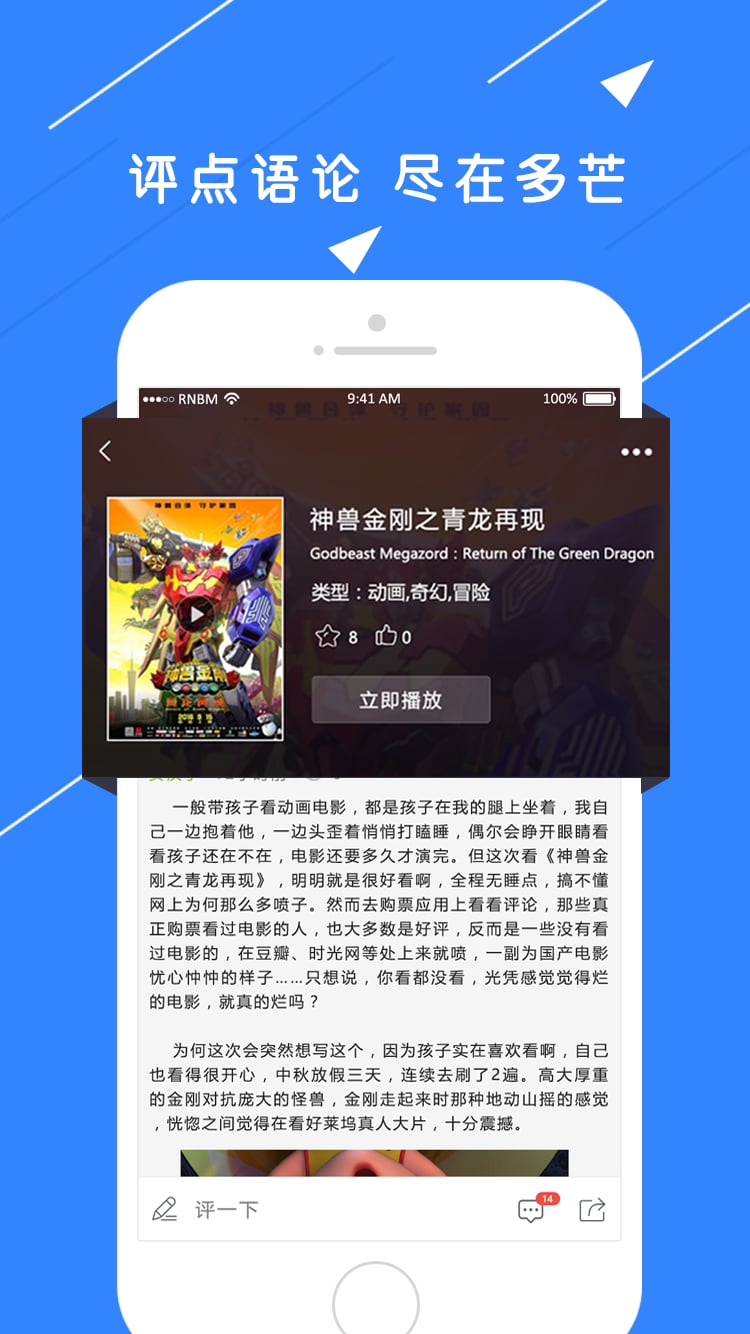 多芒电影最新手机版截图3