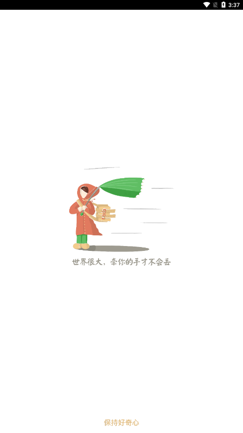 好奇熊截图1