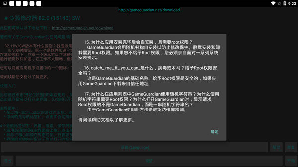 令狐修改器修改新版截图0