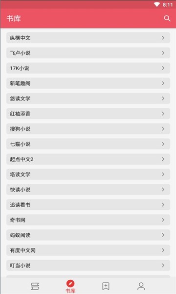 喵喵追书免费版截图1