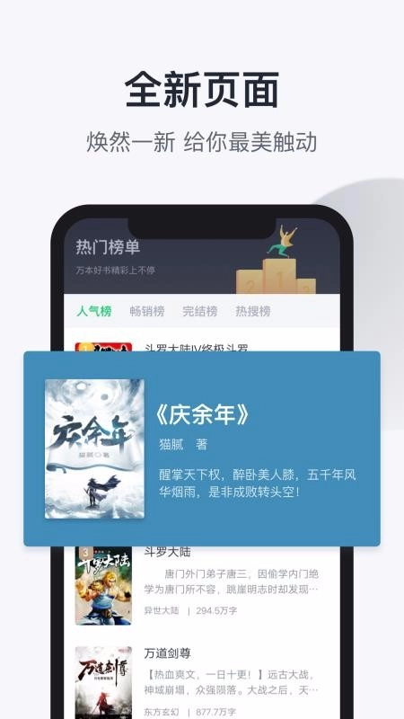 趣追书老版截图2