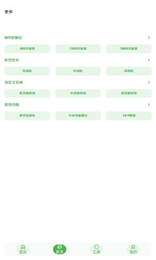 美化画质宝箱免费版截图0