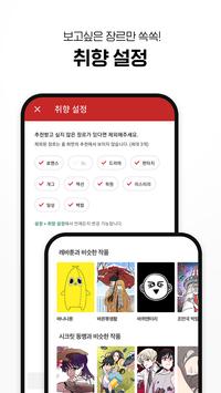 树脂漫画截图3