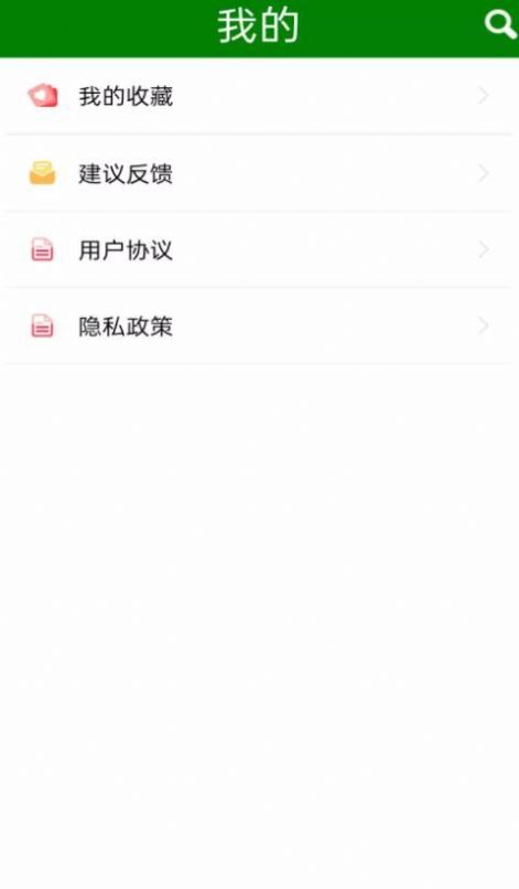 免看作文大全截图0