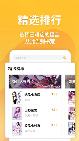 点阅小说截图4