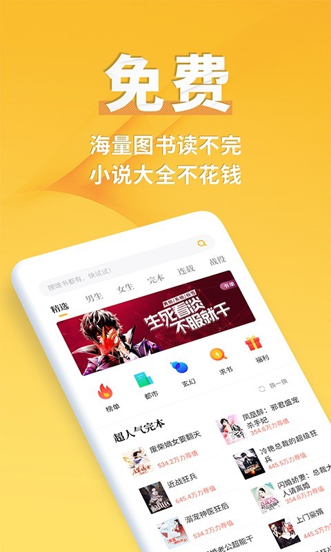 点阅小说截图0
