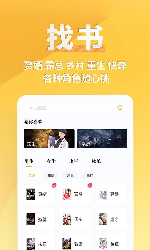 点阅小说极速版截图0