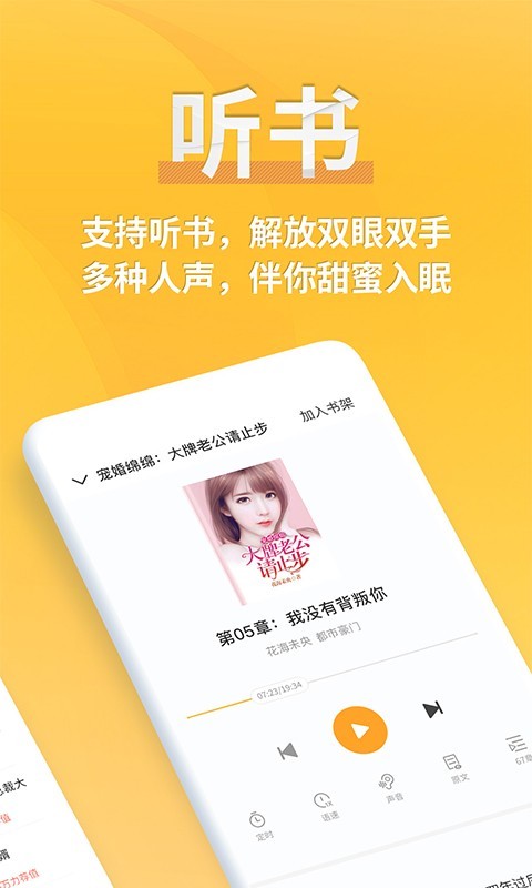 点阅小说极速版截图1
