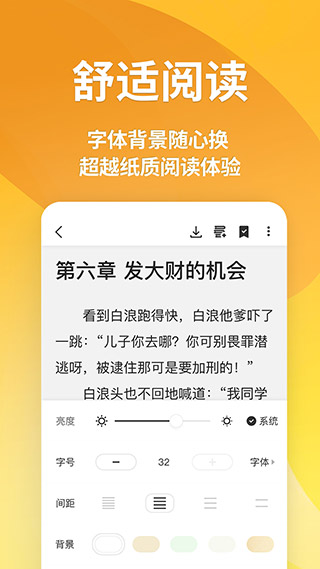 点阅小说极速版截图3