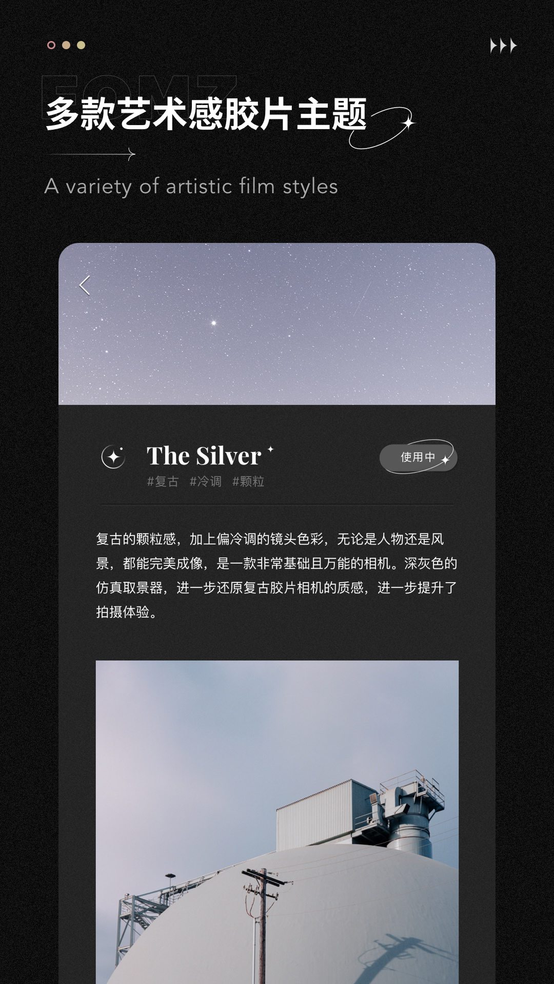 Fomz截图3
