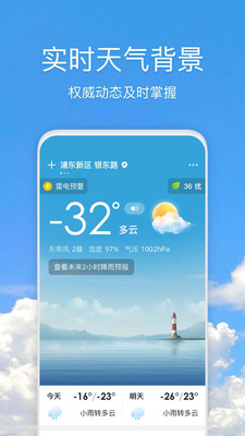 好美天气截图0