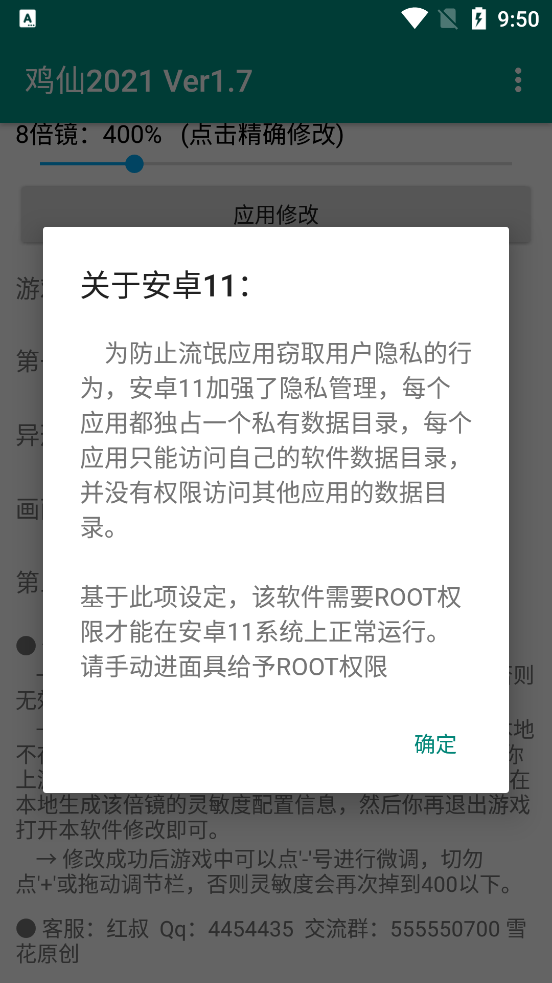 鸡仙超广角2025版截图1