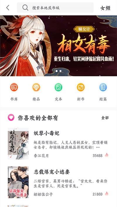 快看免费书城截图3