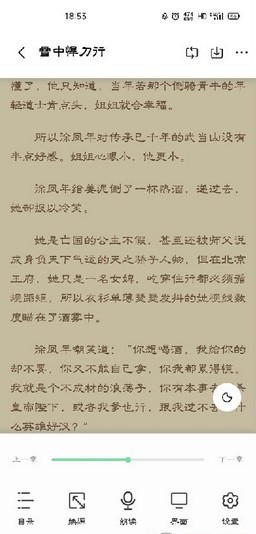 青桔阅读截图2