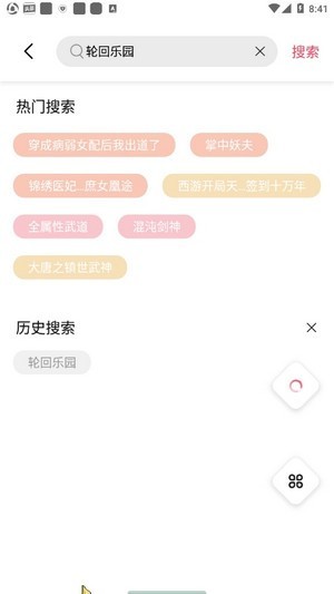 青桔阅读截图1
