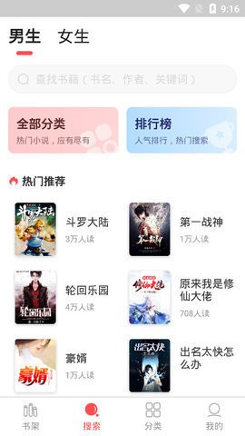 点点小说截图0