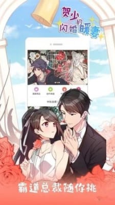 幻想岛漫画截图1