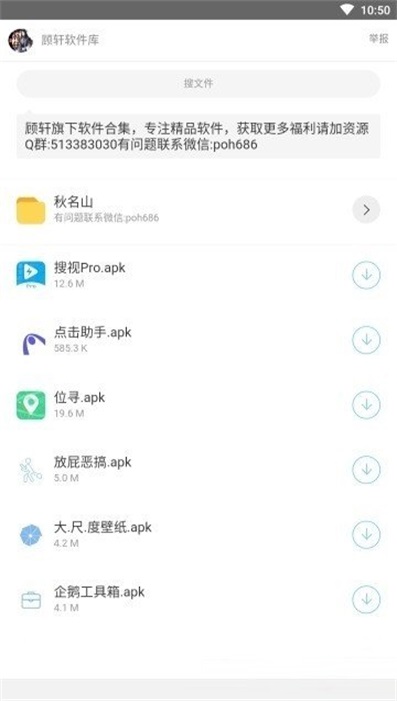 开源软件库福利截图2